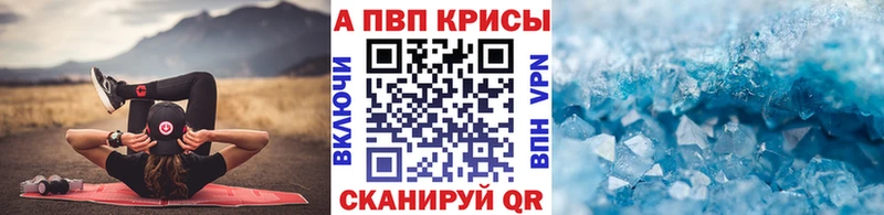 Альфа ПВП кристаллы  Усинск 