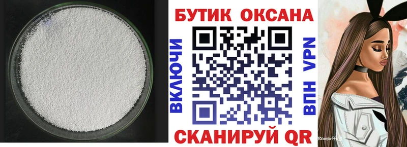 Бутират буратино  Усинск 