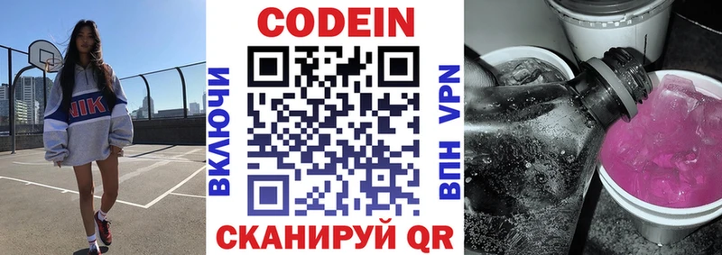 Кодеин Purple Drank  блэк спрут рабочий сайт  Усинск 