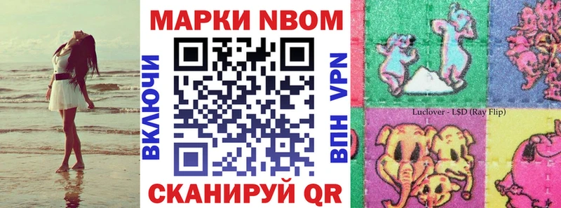 Марки N-bome 1,8мг  где найти   Усинск 